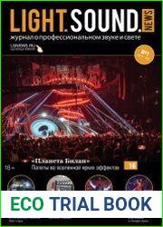 Light. Sound. News №1 (2019)