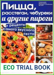 Скатерть-Самобранка. Спецвыпуск