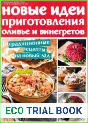Скатерть-Самобранка. Спецвыпуск