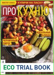 Про кухню