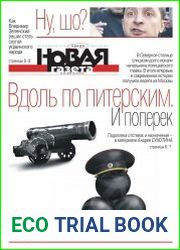 Новая газета