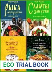 Олег Ольхов - Шеф-повар. Сборник из 9 книг