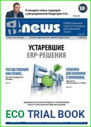 IT News №2 (2019)