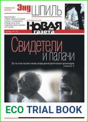 Новая газета