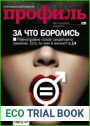 Профиль