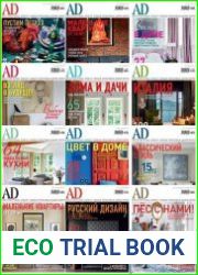 AD / Architectural Digest Россия - Архив за 2017 год (12 номеров)