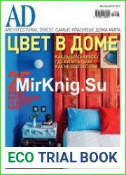 AD / Architectural Digest