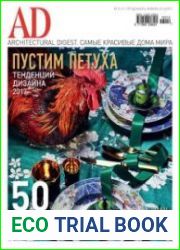 AD Architectural Digest РоссияСамые красивые дома мира