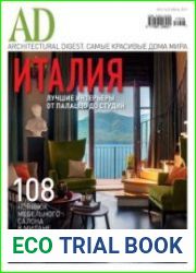 Architectural Digest Россия