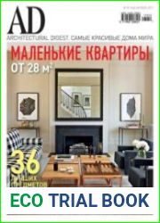 Architectural Digest Россия