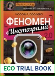Феномен «Инстаграма» 2.0. Все новые фишки