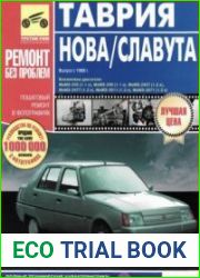 ЗАЗ 110307 ТАВРИЯ СЛАВУТА / НОВА с 1988