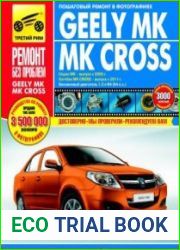 Руководство по ремонту GEELY MК с 2006 / GEELY MК CROSS с 2011 в фотографиях