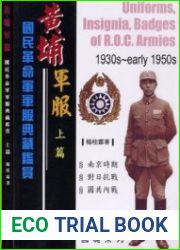 Uniforms, Insignia, Badges of R.O.C. Armies 1930s-early 1950s
