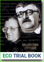 Желание странного (сборник)