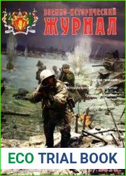 Военно-исторический журнал 2019-01 (705)