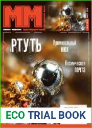 Машины и механизмы