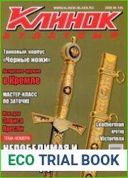 Клинок Булатный