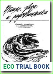 Птицы, звери и родственники