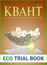 Квант