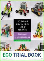 Большая книга идей LEGO Technic. Техника и изобретения