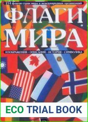 Флаги мира изображения, описания, история, символика