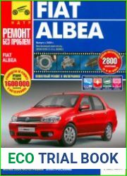 Ремонт без проблем. Fiat Albea с 2005 г.