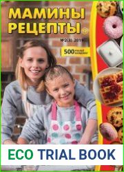Мамины рецепты