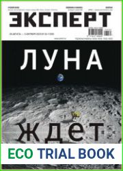 Эксперт