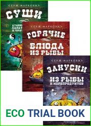 Серия "Кулинария от Сержа Марковича" в 3 книгах