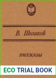 Рассказы
