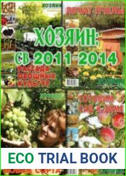 Архив СВ газеты «Хозяин» за 2011-2014 г.г.