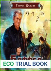 Баффер