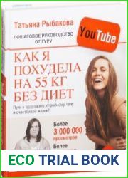 Как я похудела на 55 кг без диет