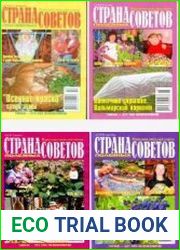 Страна полезных советов №1-12 2010
