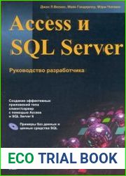 Access и SQL Server. Руководство разработчика