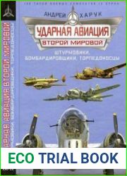 Ударная авиация Второй Мировой - штурмовики, бомбардировщики, торпедоносцы