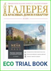 Галерея красивых домов и квартир