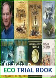 Уильям Дитрих - Сборник произведений (7 книг)
