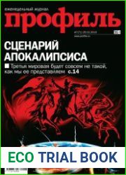 Профиль