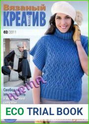 Вязаный креатив