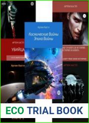 Сборник произведений 13 книг)