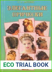 Элегантные прически