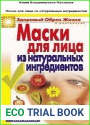 Маски для лица из натуральных ингредиентов