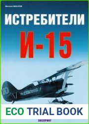 Истребители И-15 (Экспринт Авиационный фонд)