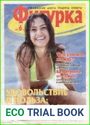Фигурка № 1-6 2008