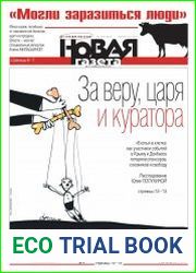 Новая газета