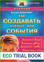 Как создавать нужные вам события