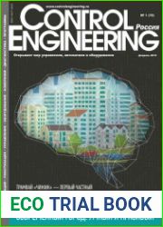 Control Engineering Россия №1 (февраль 2019)