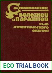 Справочник основных болезней и паразитов промысловых рыб Атлантического океана